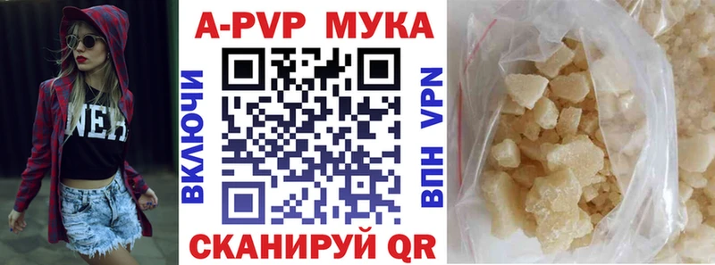 APVP Соль Людиново