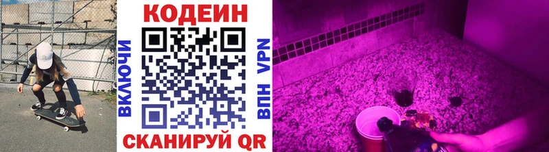 это официальный сайт  Людиново  Кодеин напиток Lean (лин)  МЕГА ссылки 