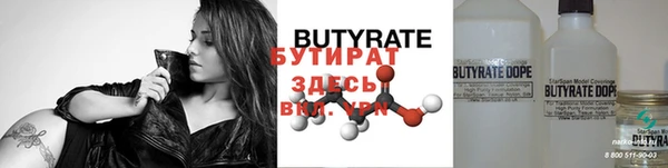 стафф Балахна