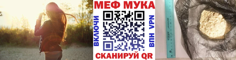 Мефедрон мука  Людиново 